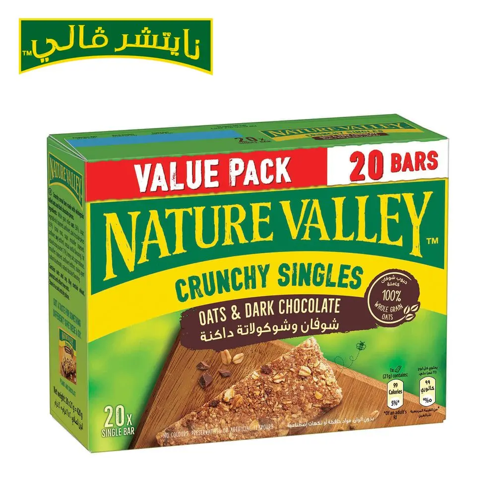 Nature Valley Granola Bars Dark Choco 21 gm 20 pcs - view 2