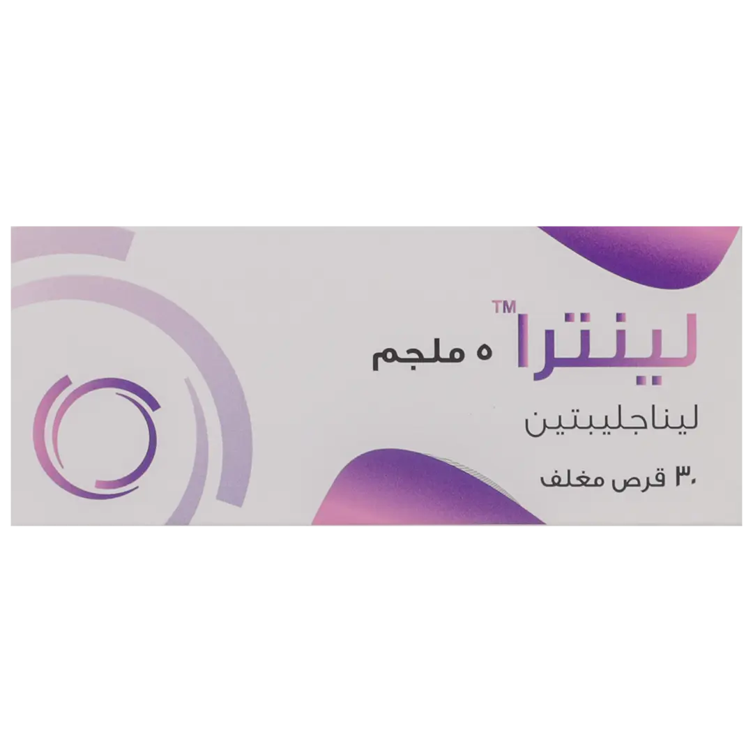 لينترا 5 مجم 30 قرص - view 2