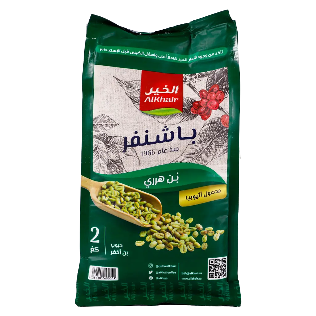 Alkhair Bashanfar Harar Green Beans 2 kg - view 3