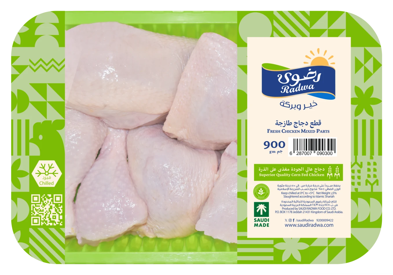رضوى دجاج طازج مشكل عائلي 900 جم