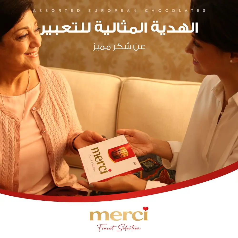 Merci Milk Assorted Choco 250 gm - view 8