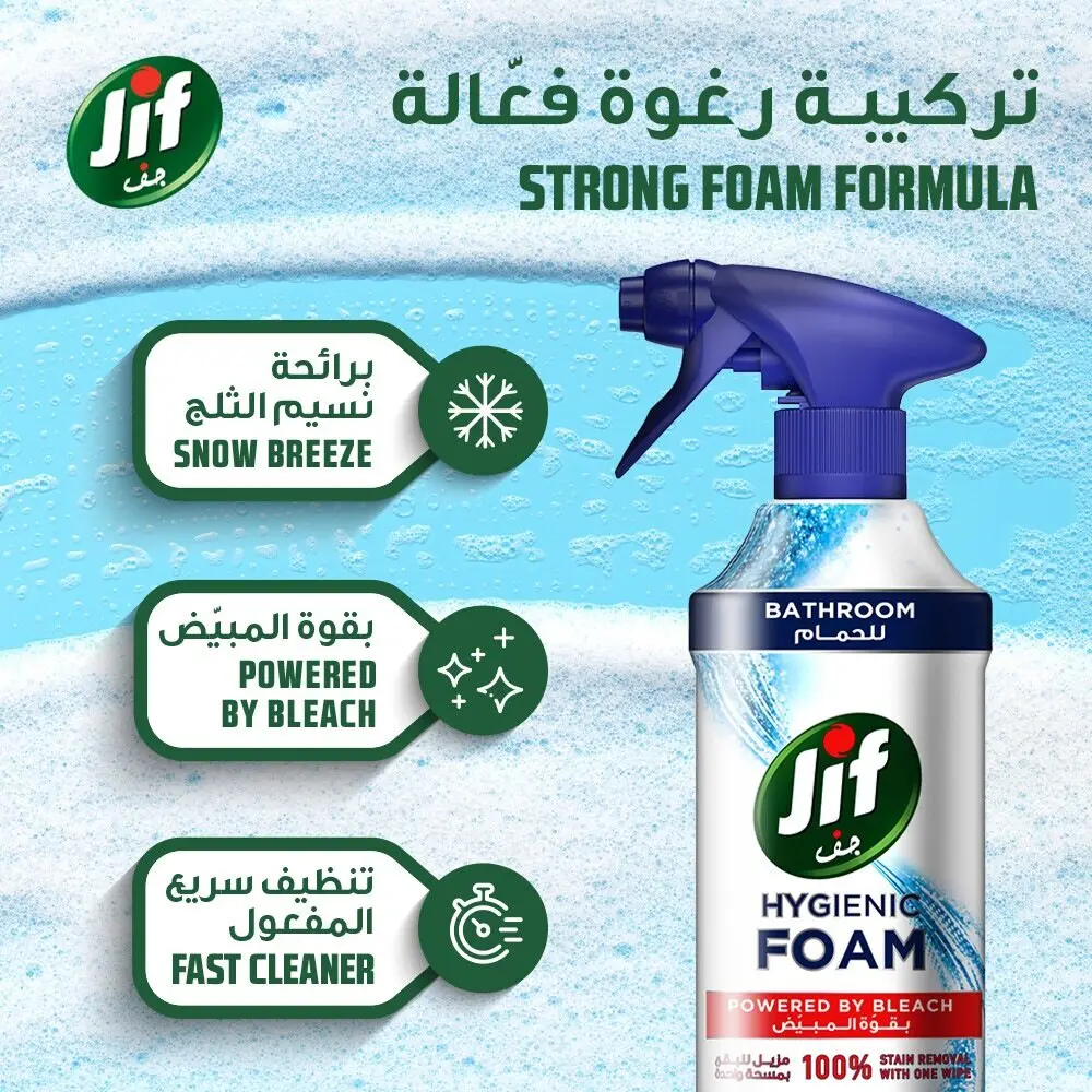 Jif Hygienic Foam Spray powered by bleach Bathroom 450ml - view 5