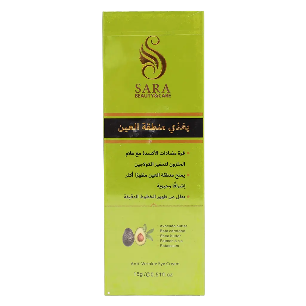 Sara Beauty Avocado Butter Anti-Wrinkle Under Eye Cream 15 gm - view 3