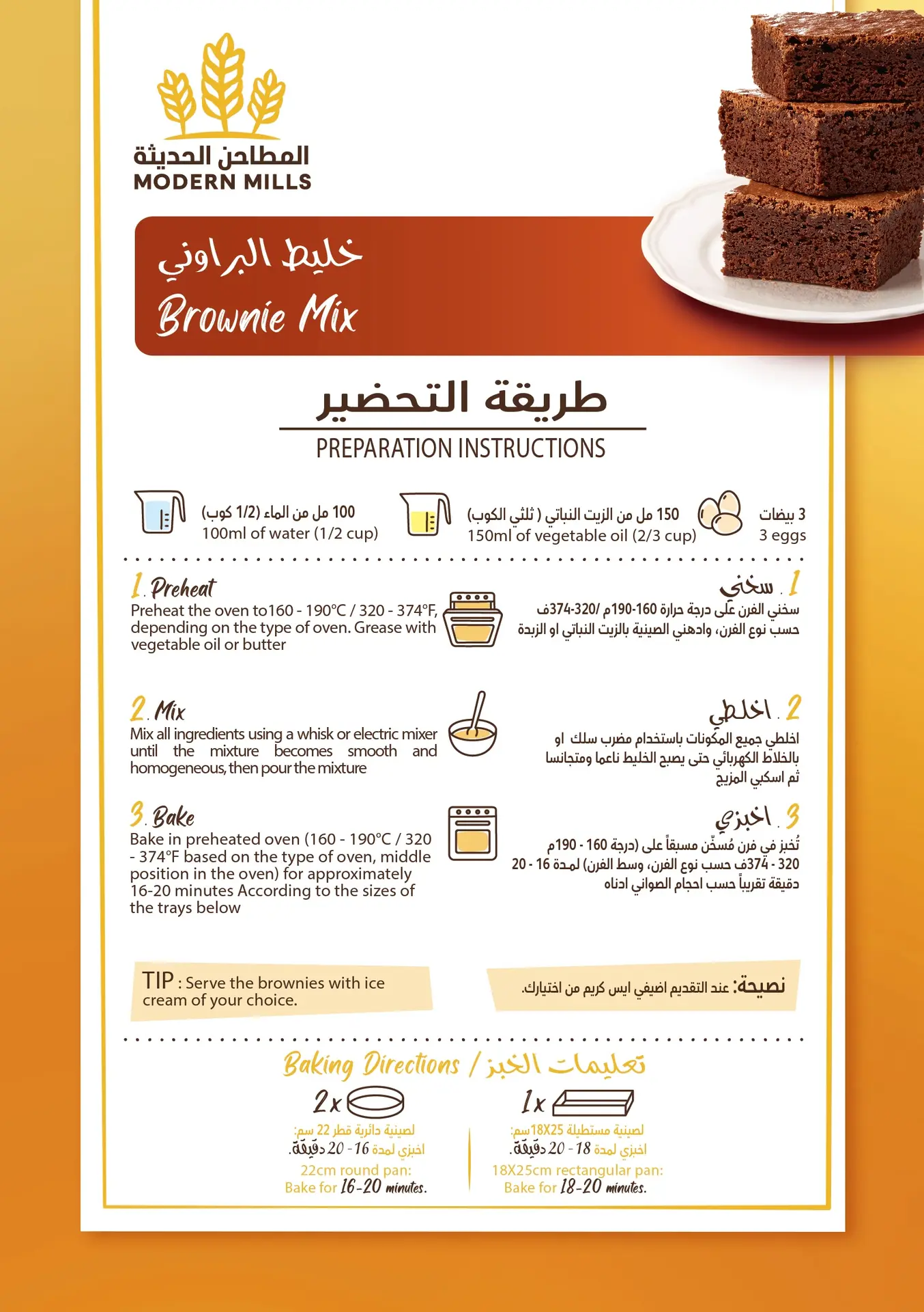 Modern Mills Brownie mix 500gm - view 3