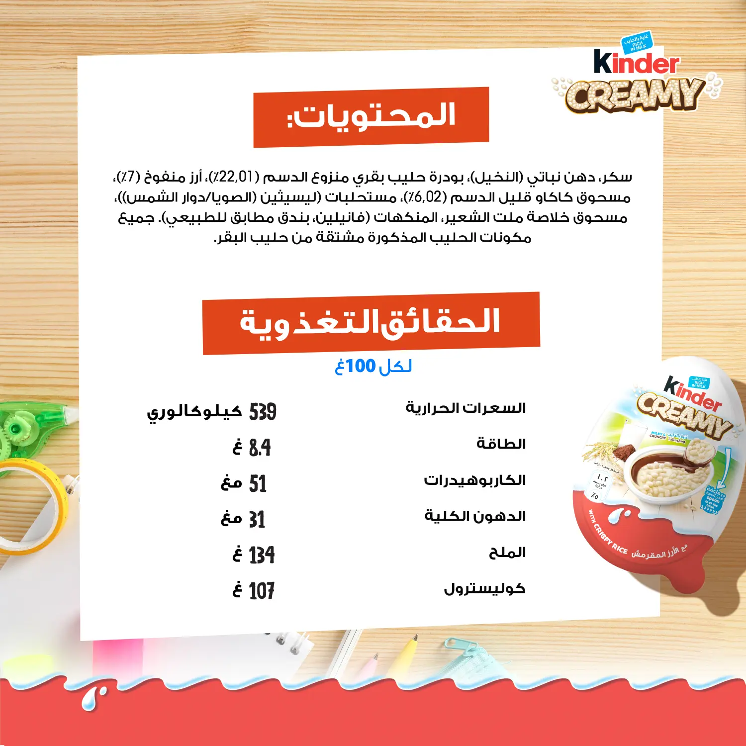 Kinder Creamy Milky & Crunchy With Crispy Rice 5 Pcs 19 gm - view 7