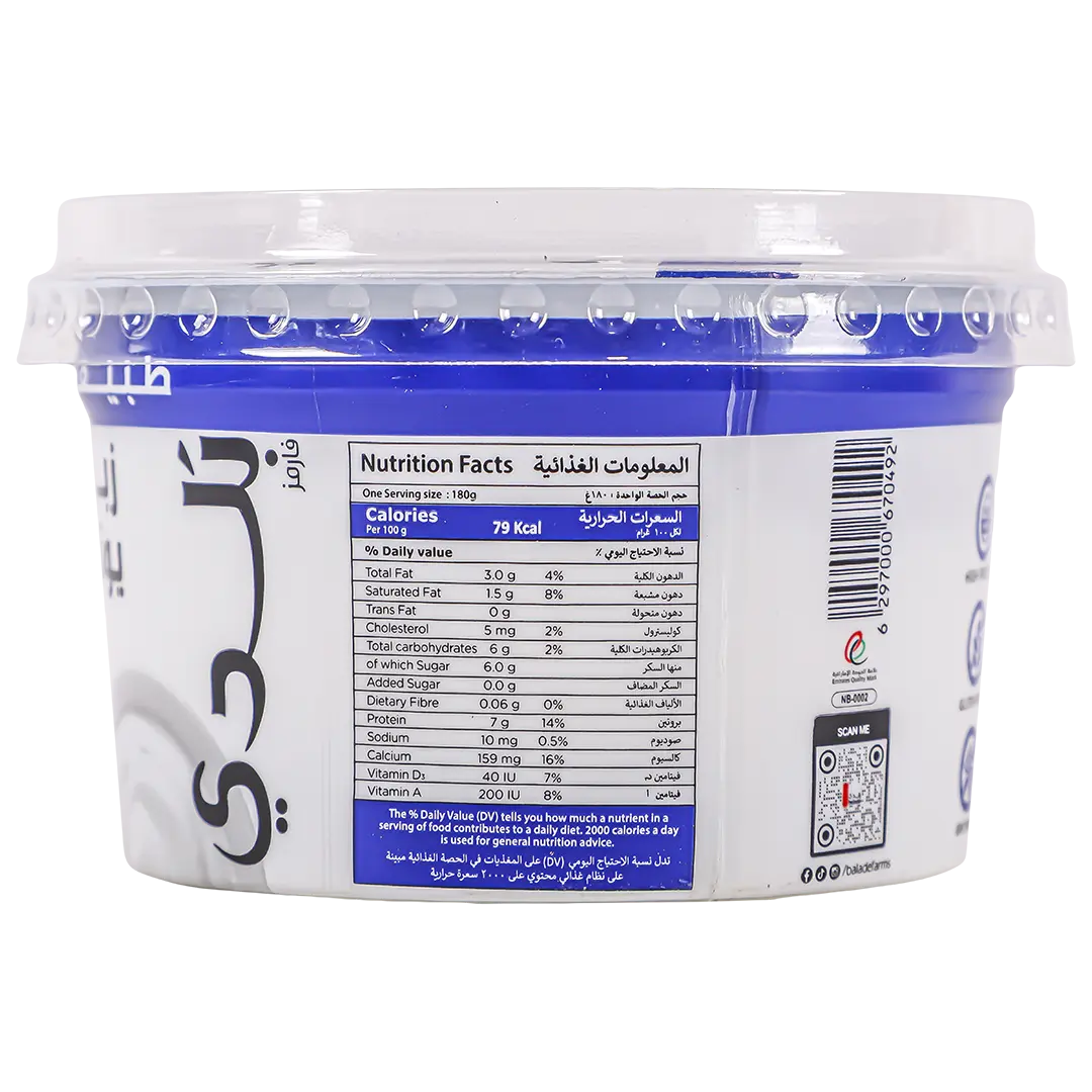 Balade Protein Greek Yoghurt Low Fat 180 gm - view 3