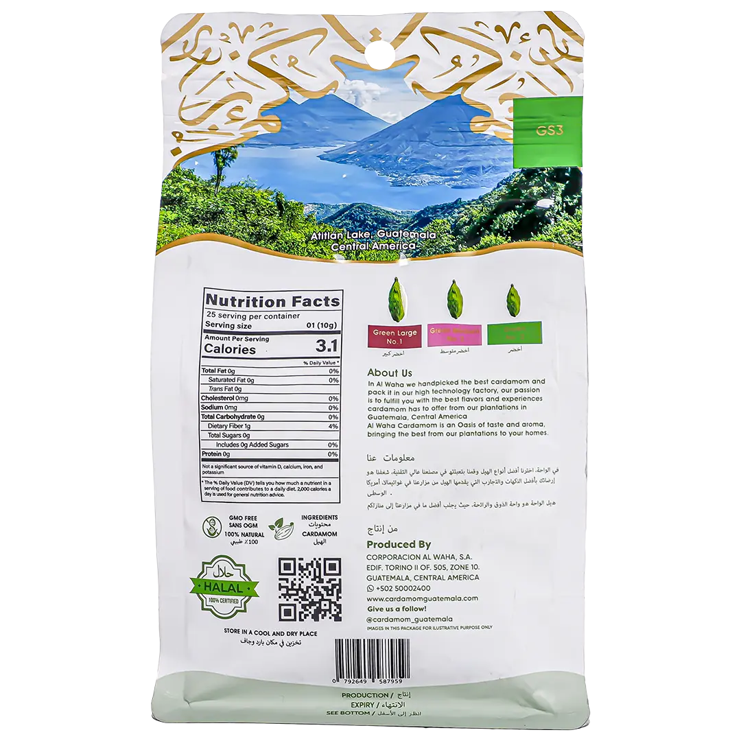 Al Waha Premium Cardamom 250 gm - view 3
