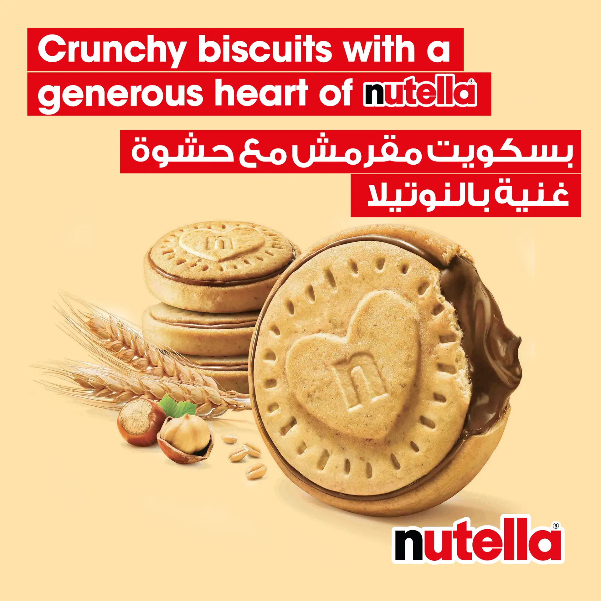 Nutella Crunchy Biscuits With a Creamy Heart 304 gm - view 8