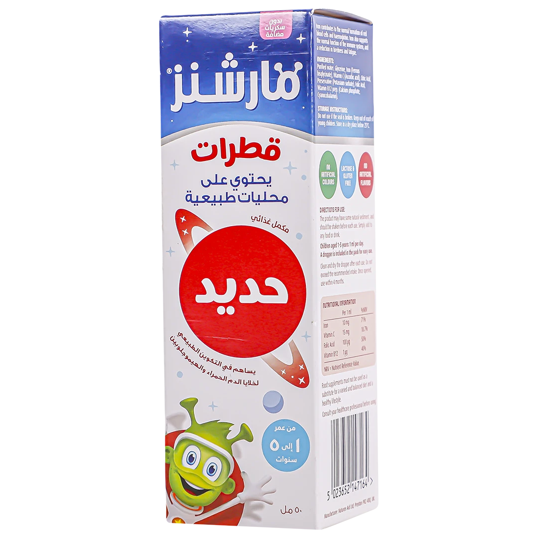 Martians Iron Drops for Kids 50ml
