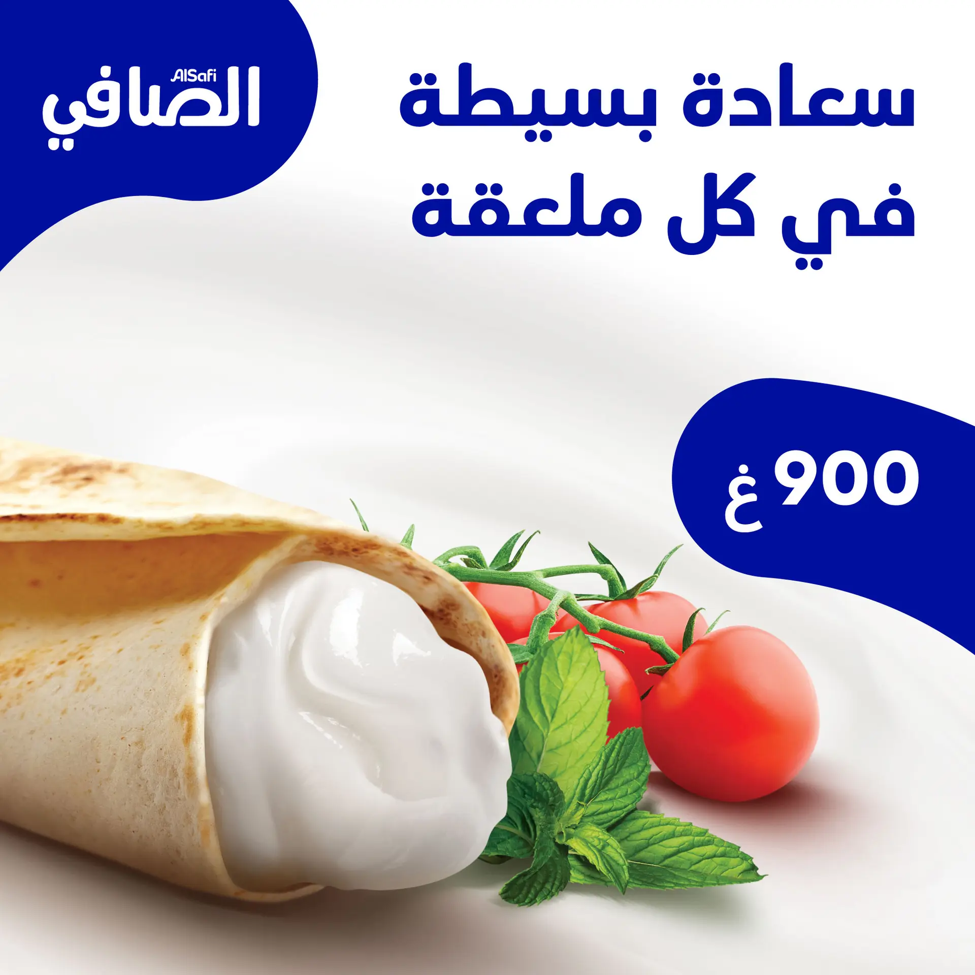 Alsafi Analogue Spreadable Cream Cheese 900 gm - view 4