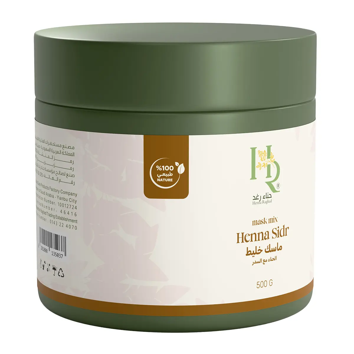 Henna Raghad Mask Henna and Sedr Mix Natural 100% 500 gm - view 2