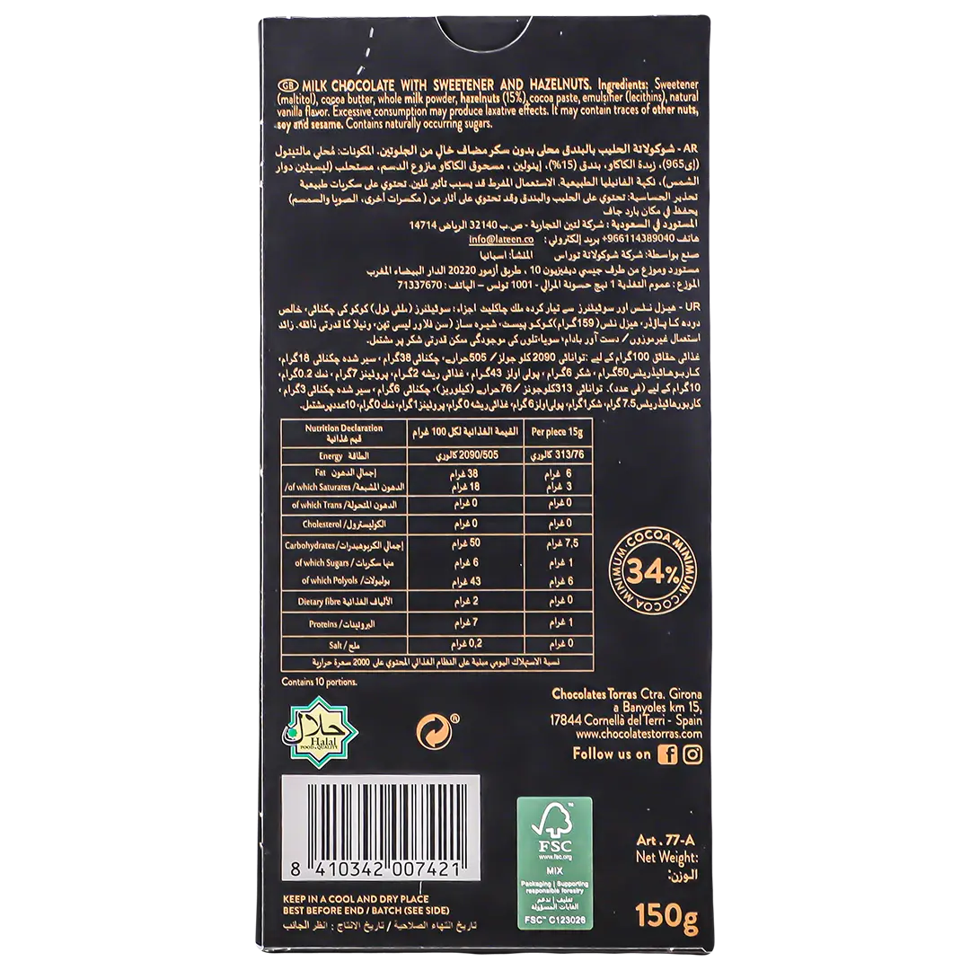 Torras Zero Milk and Hzlnut Chocolate No Sugar Added 150 gm - view 2