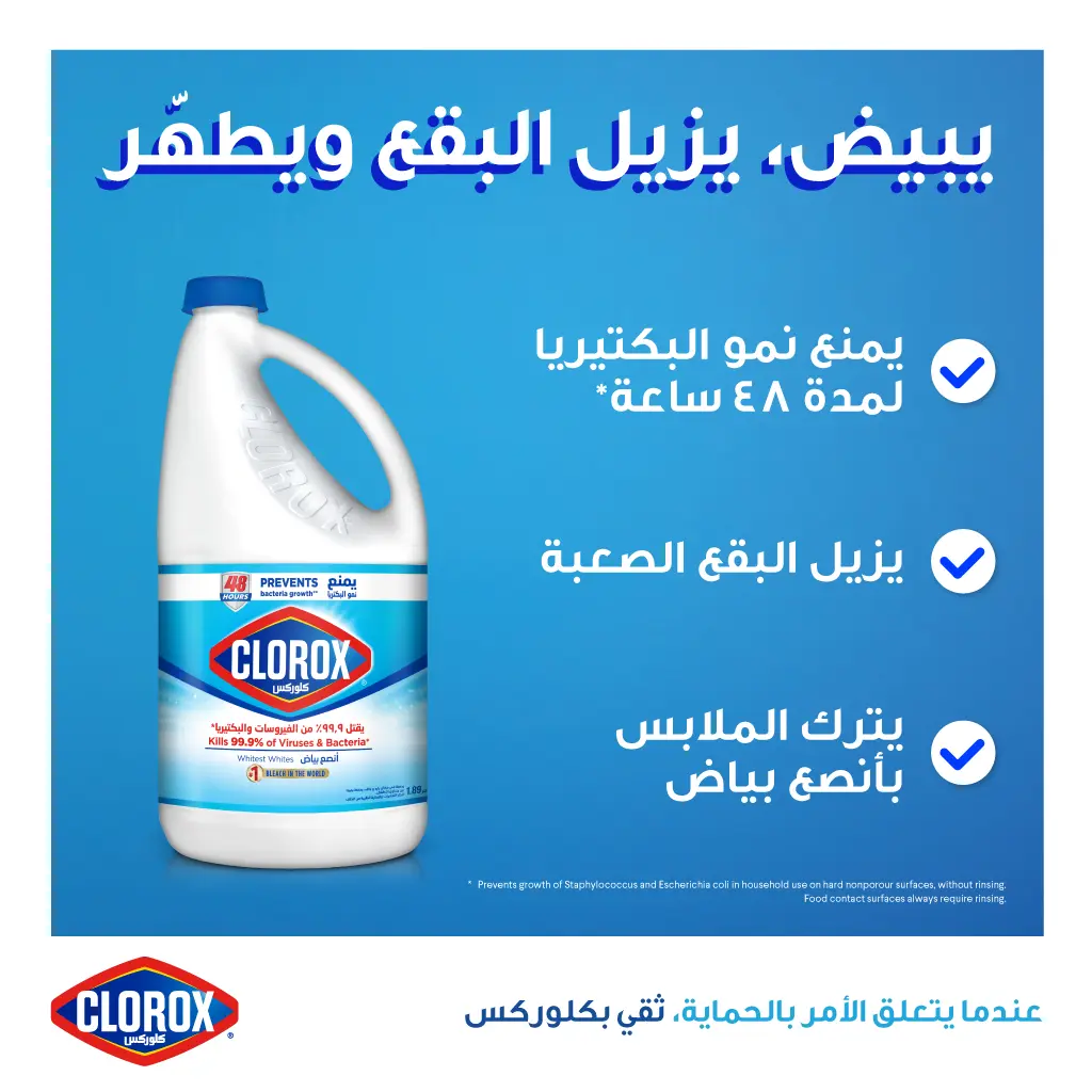 Clorox Bleaching Liquid 1.89 L - view 2