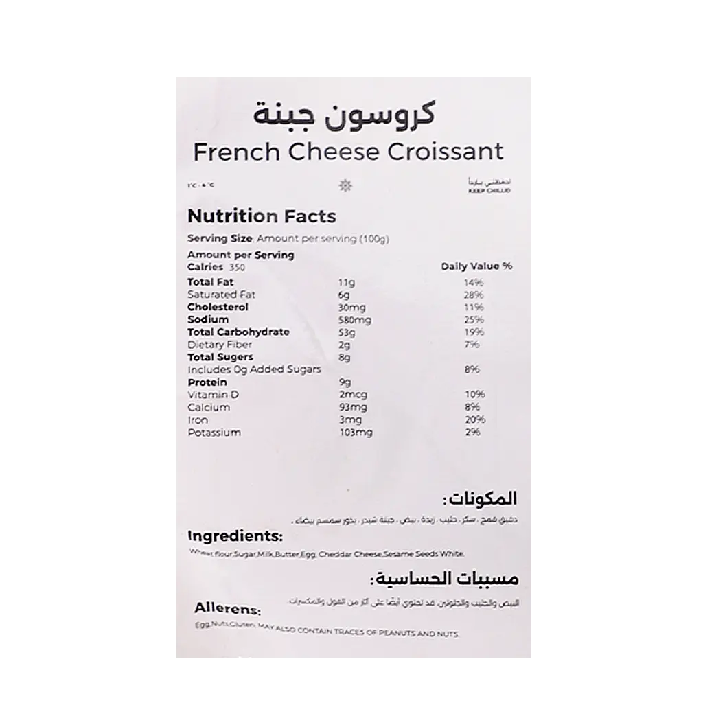 كرواسون جبنة - view 4