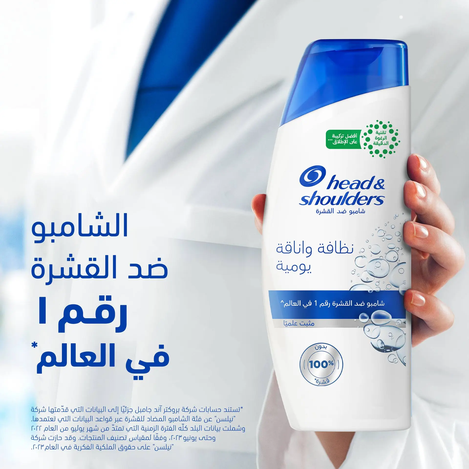 Head & Shoulders Daily Clean Anti Dandruff Shampoo 1 L - view 7