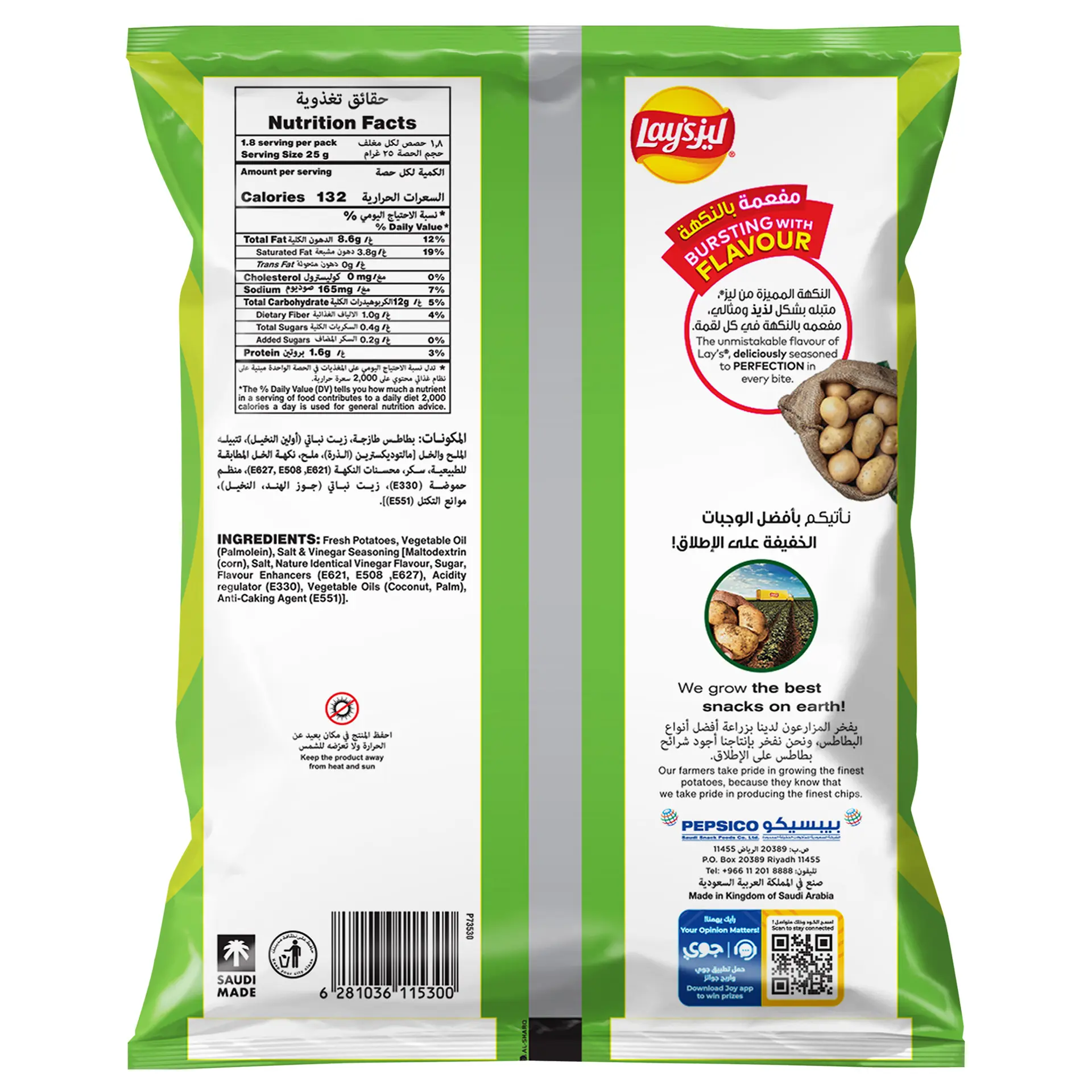 Lays Potato Chips Salt Vinegar 45 - 48 gm - view 4