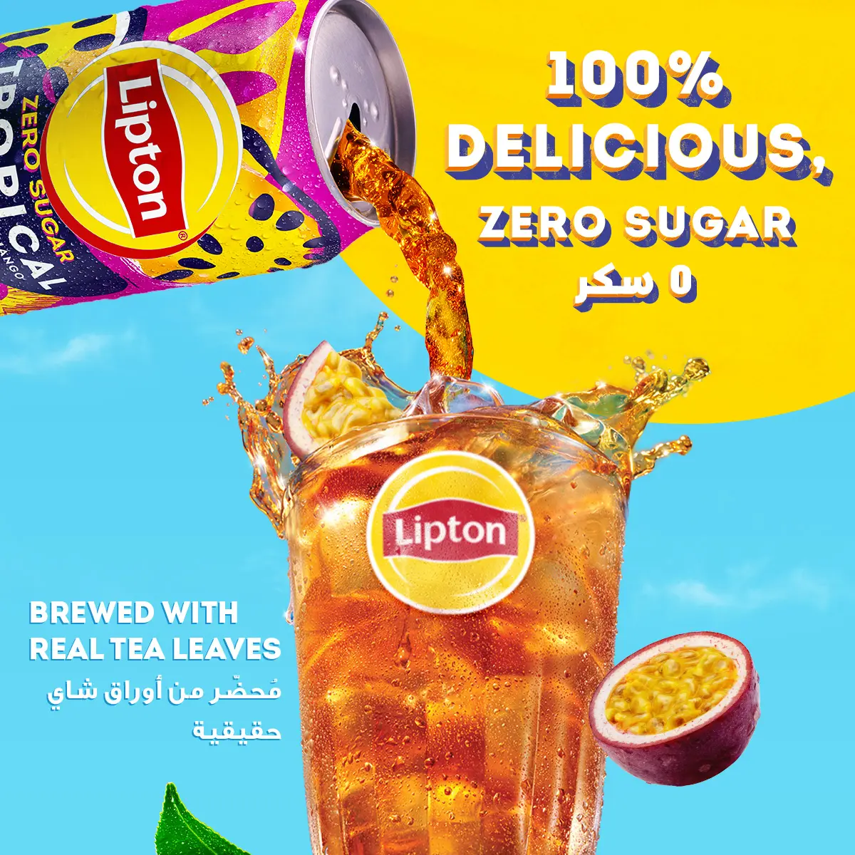 Lipton Ice Tea Tropical Zero 320 ml - view 3