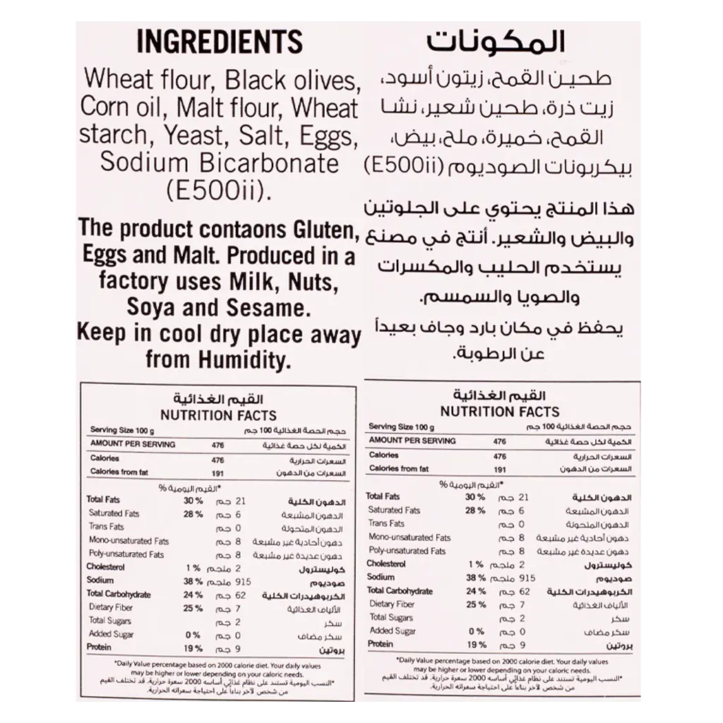 Al Hatab Olive Rusk 140 gm - view 3