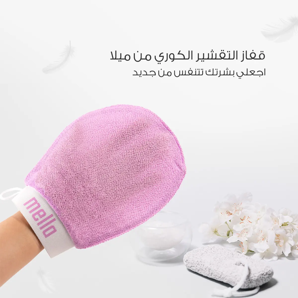 Mella Original Dead Skin Removal Exfoliating Gloves Pink - view 3