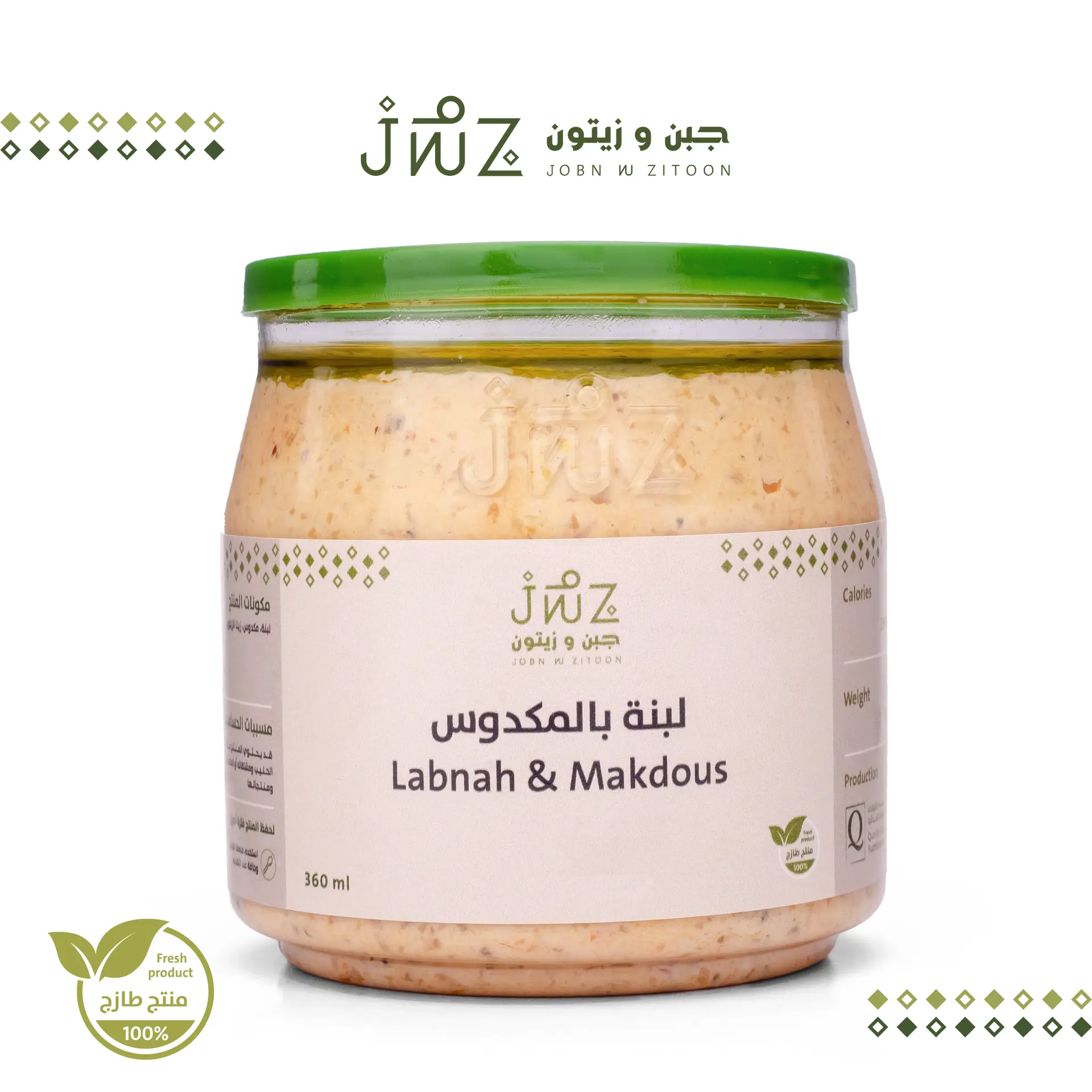 Labneh with Makdous 360 gm -Joben & Zitoon - view 3