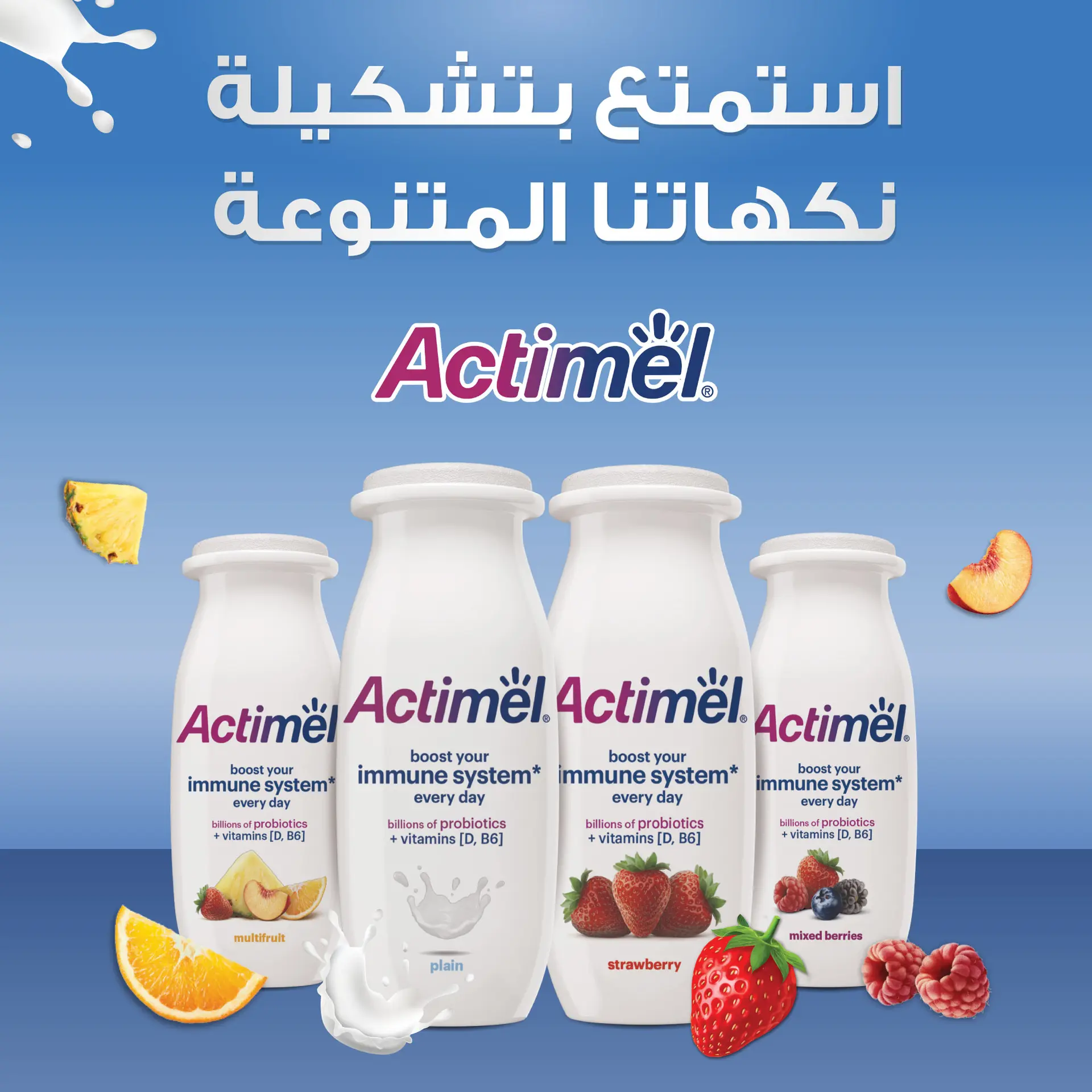 Actimel Laban Mixed Berries 4 pcs 93 ml - view 9