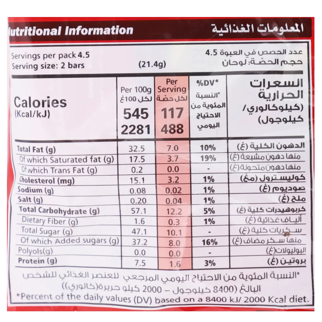 KitKat Chocolate Miniatures Pistachio Kunafa 96.3 gm  - view 3
