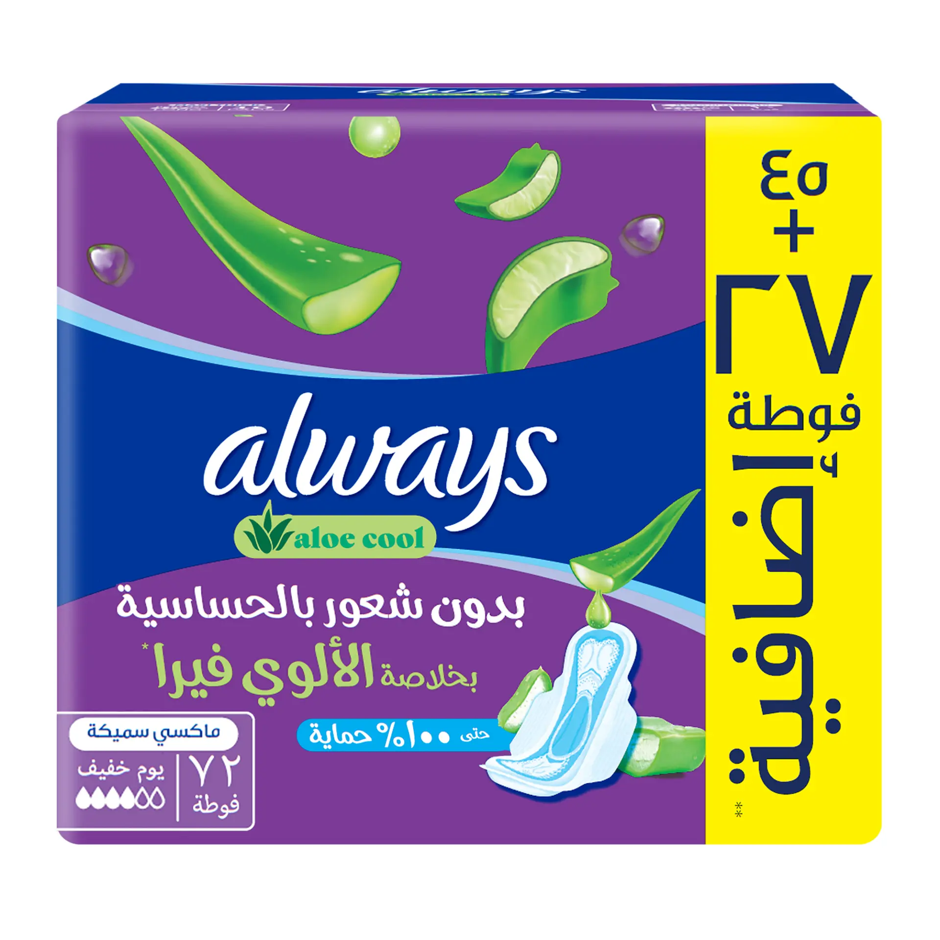 Always Sanitary Pads Clean & Dry Maxi Thick Large With Wings 72 Pads - view 1