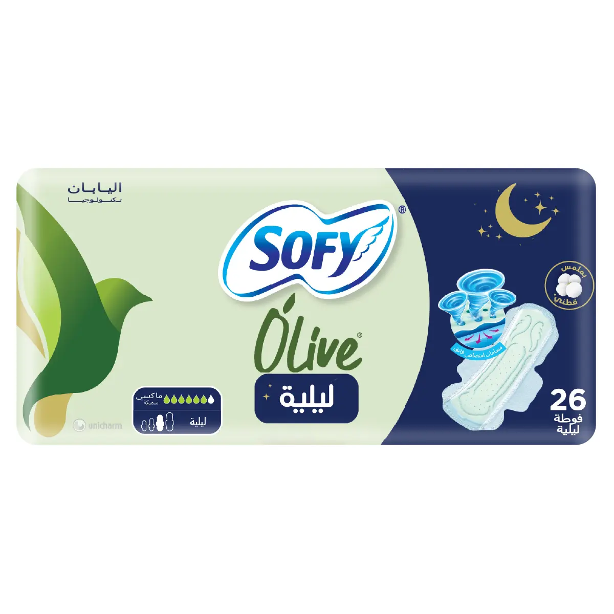 Sofy Night Pad With Olive 24+2 Free - view 2