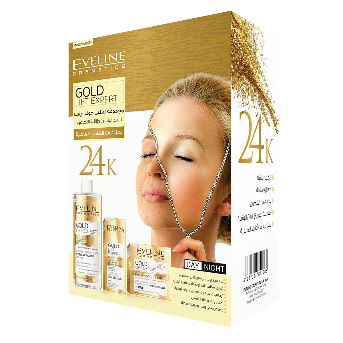 Eveline Gold Lift Promo Pack (Face Cream + Micellar + Eye Cream)