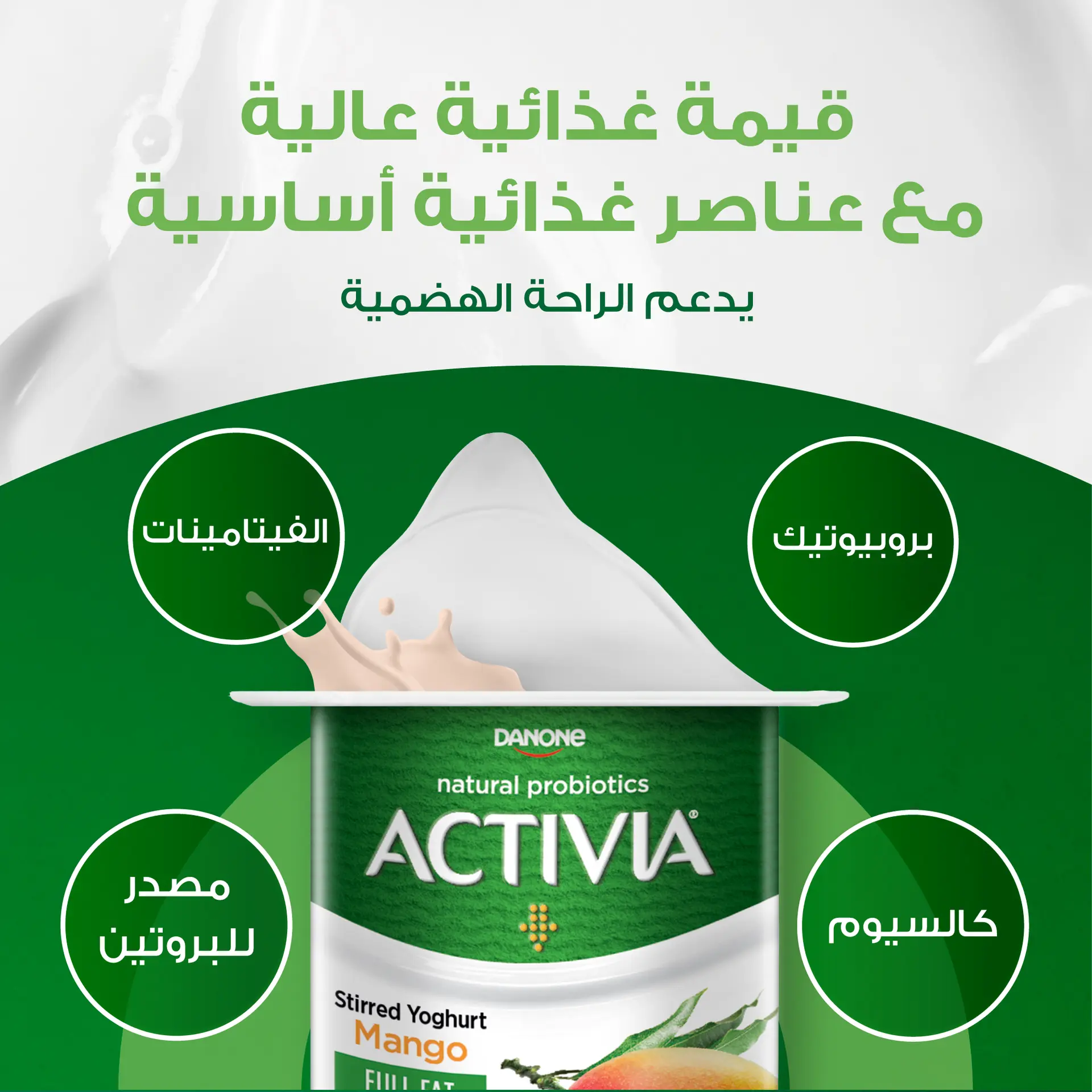Activia Yoghurt Mango 120 gm - view 4