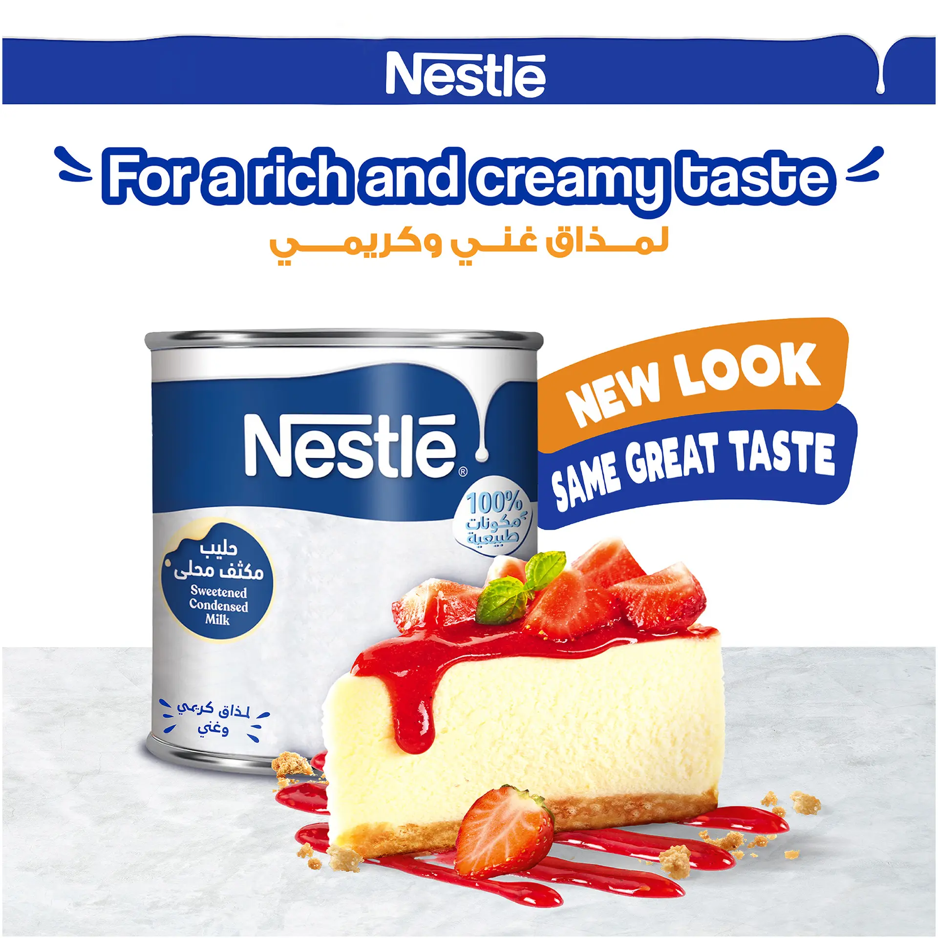 Nestle Sweetened Condensed Milk 370 gm - view 3