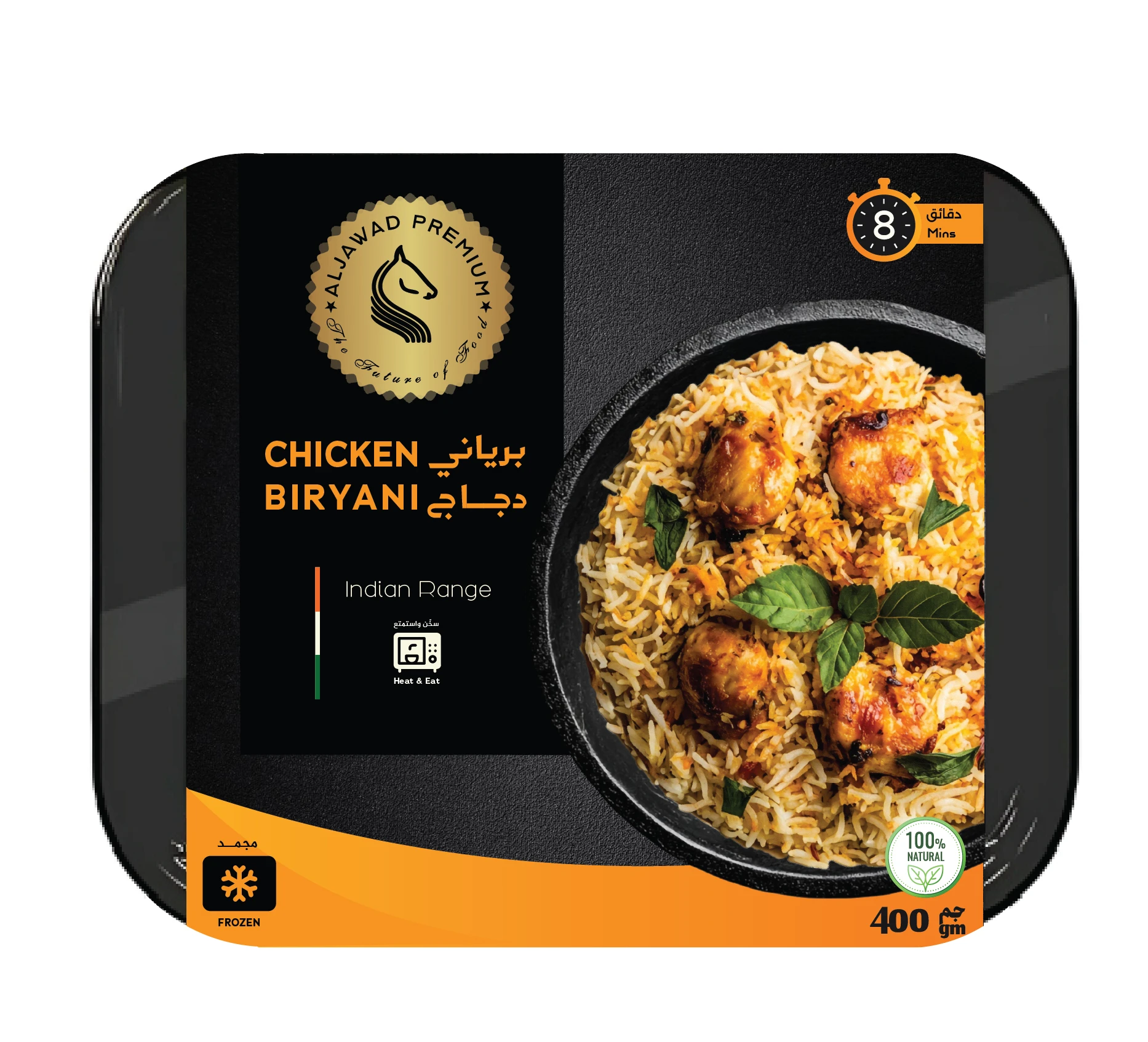 Aljawad Premium Chicken Biryani Frozen Ready Meal 400 gm