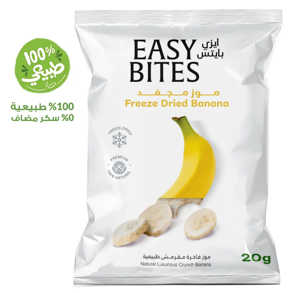 Easy Bites Dried Banana Slice 20 gm - view 2