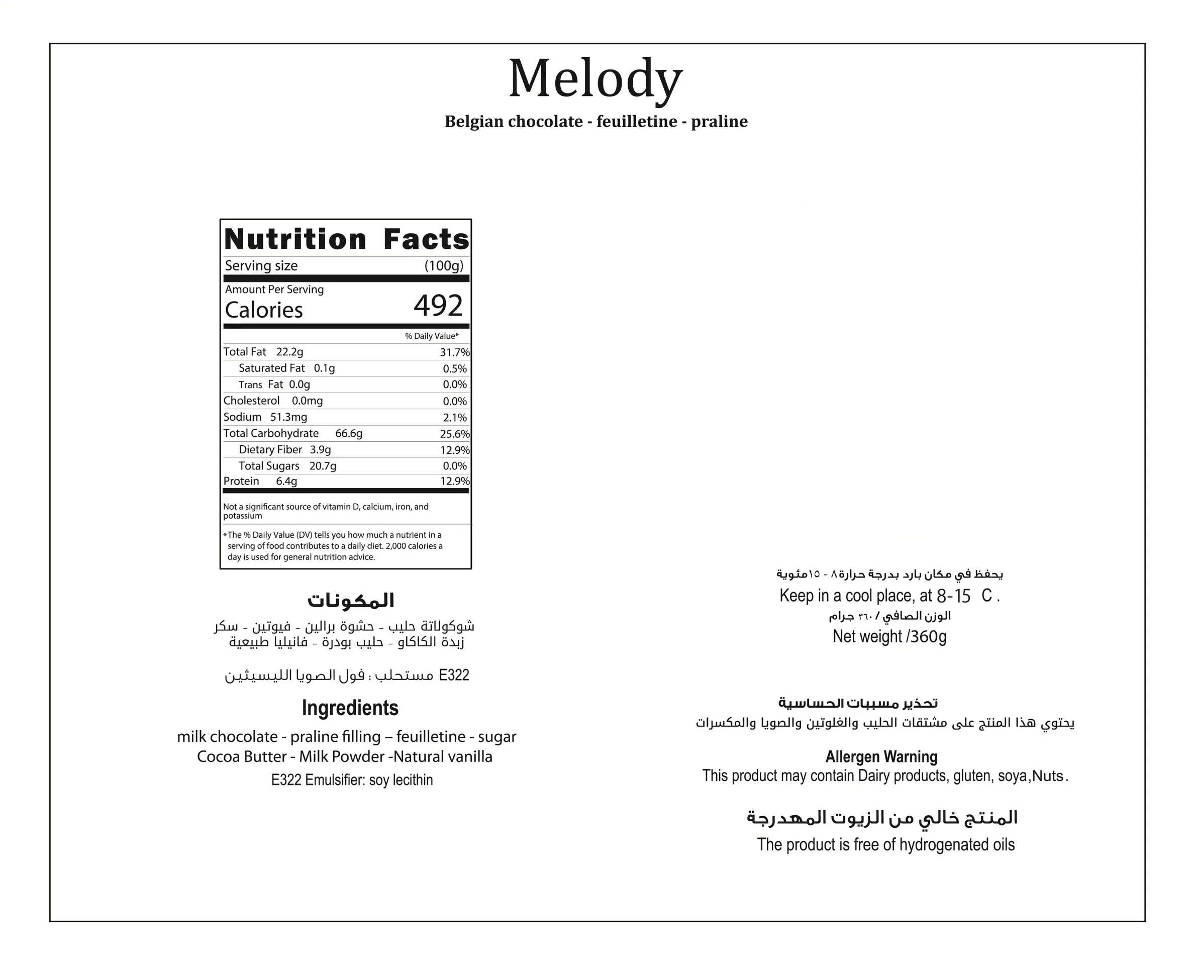 Mile Melody 360 gm - view 6