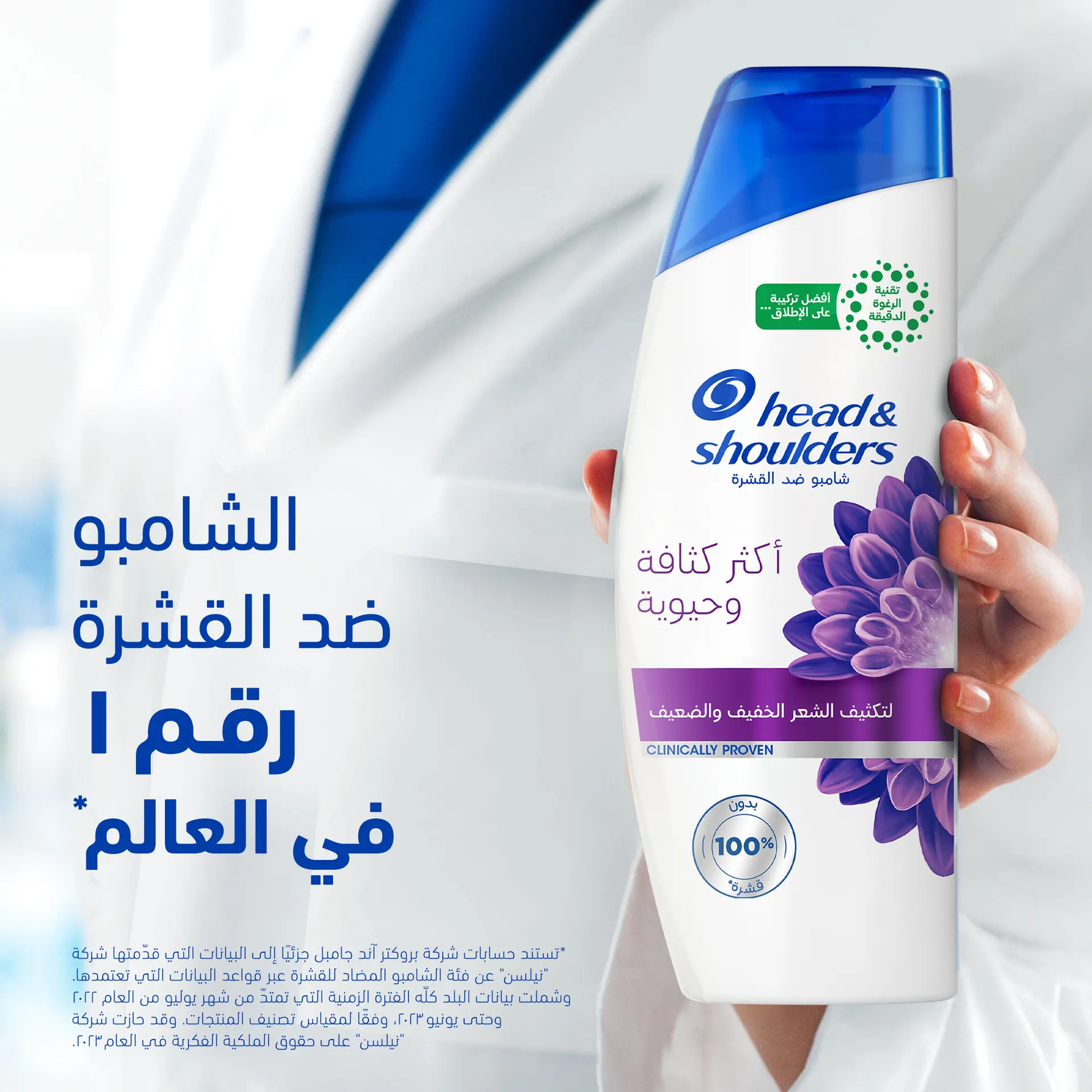 Head & Shoulders Extra Volume Anti Dandruff Shampoo Volumizes Fine And Limp Hair 500 ml - view 3