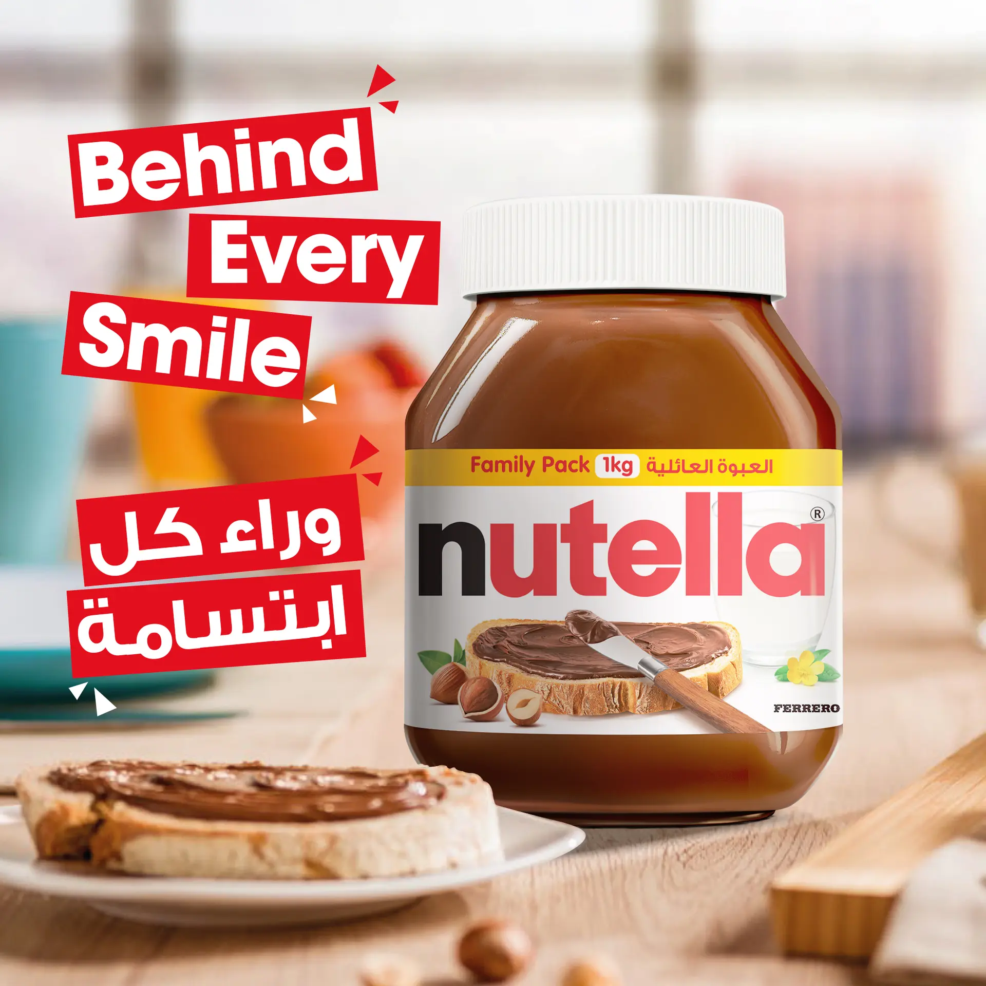 Nutella Hazelnut Cream With Chocolate 1000 gm - view 8