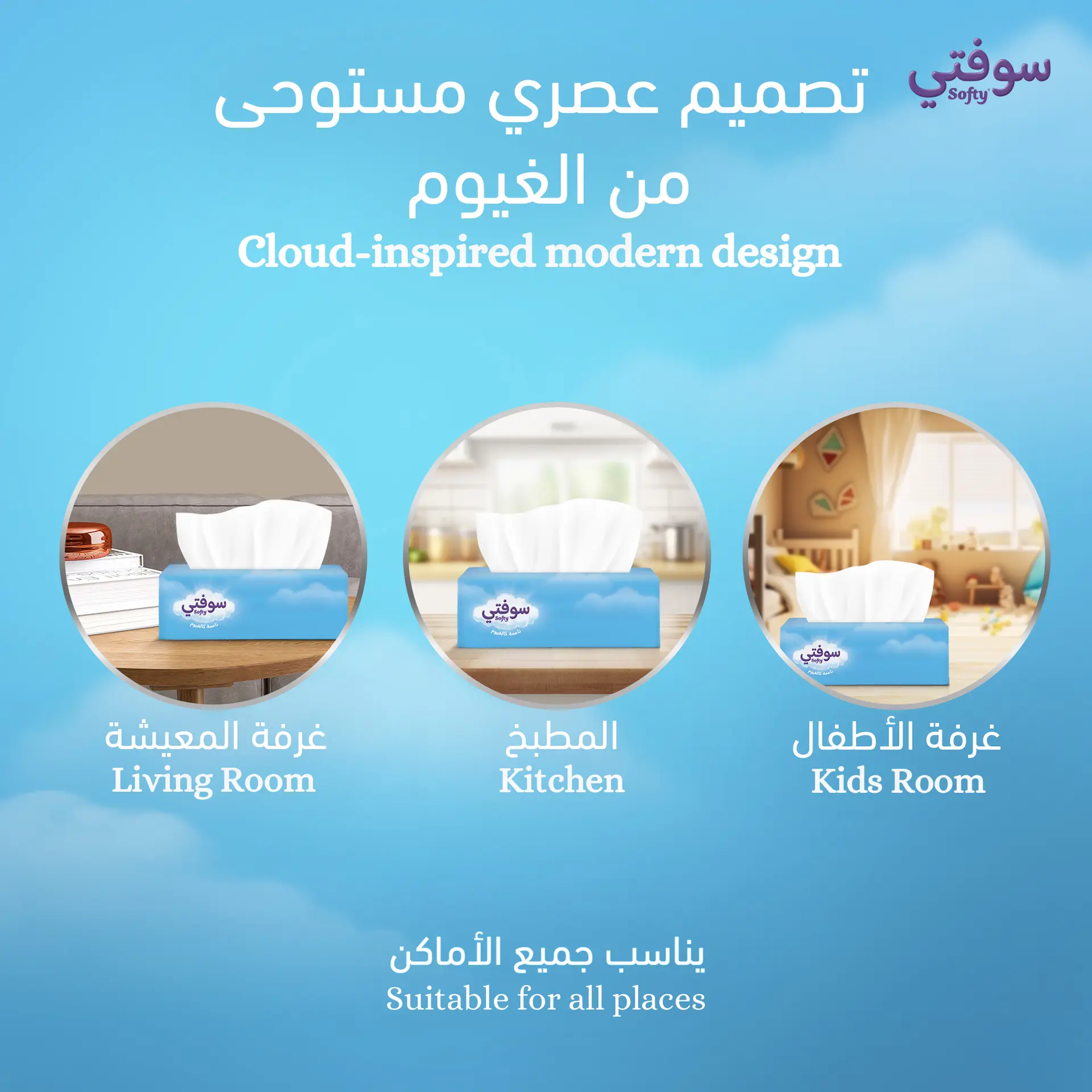 Softy Facial Tissue 7+3 Tissue - view 4