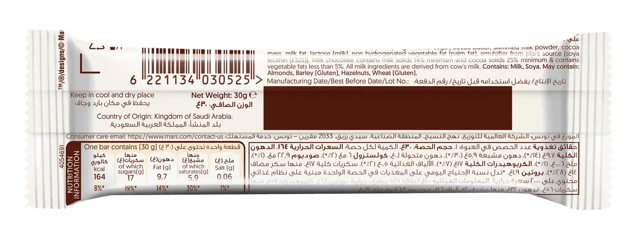 Galaxy Milk Chocolate 30 gm - view 3