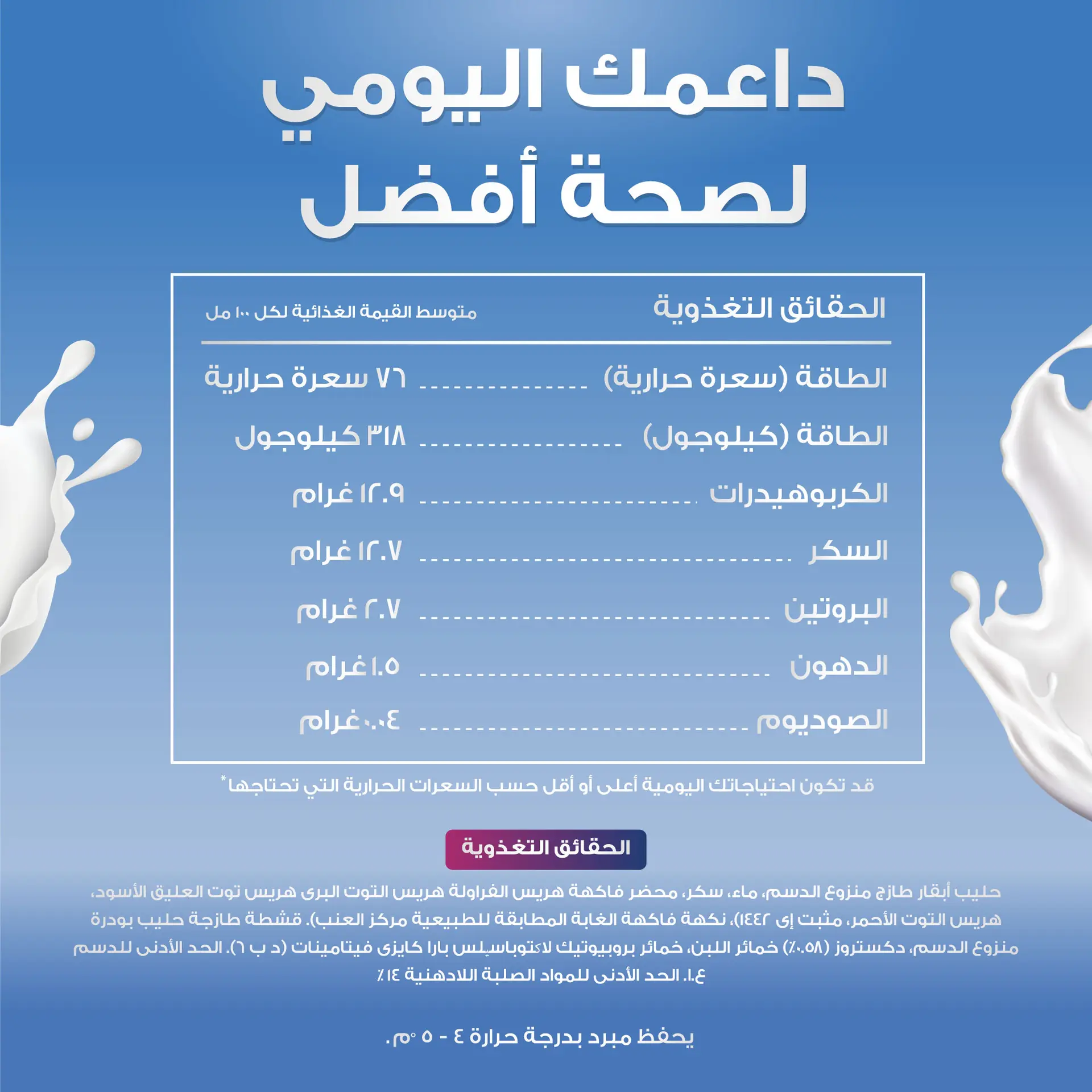 Actimel Laban Mixed Berries 4 pcs 93 ml - view 5