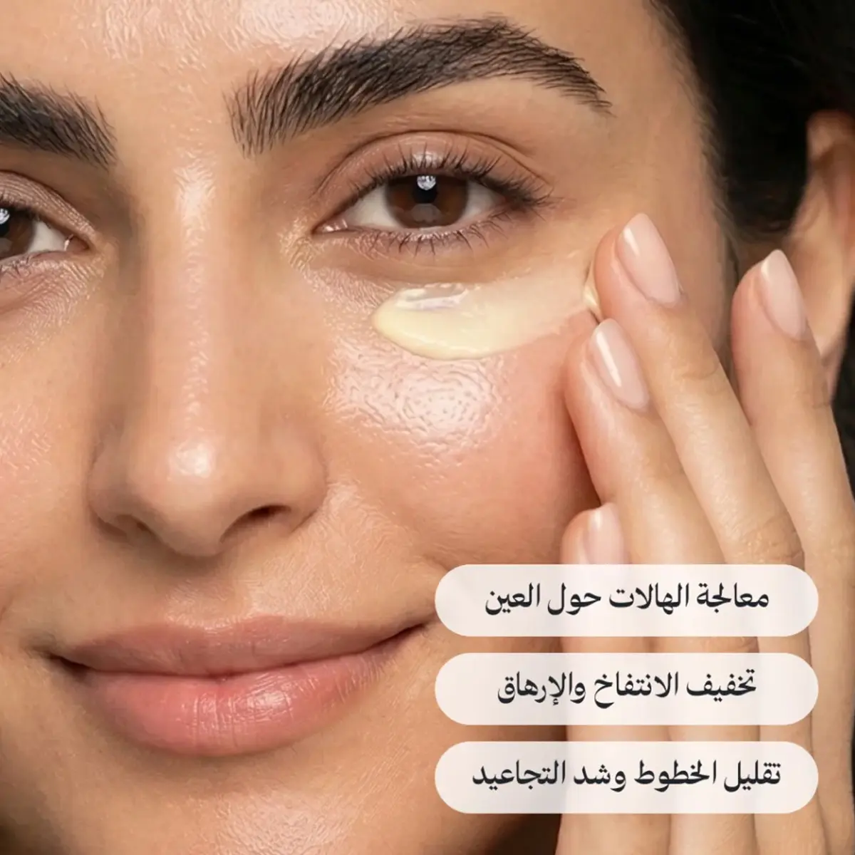 لونيل كريم الهالات للتفتيح والنضارة 30 مل - view 2