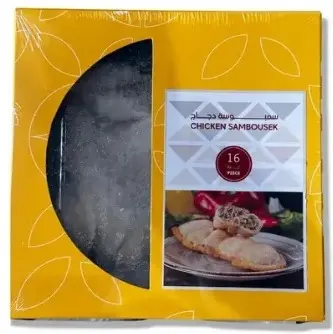 Kuzama Frozen Chicken Sambousek 16 pcs 300 gm - view 1