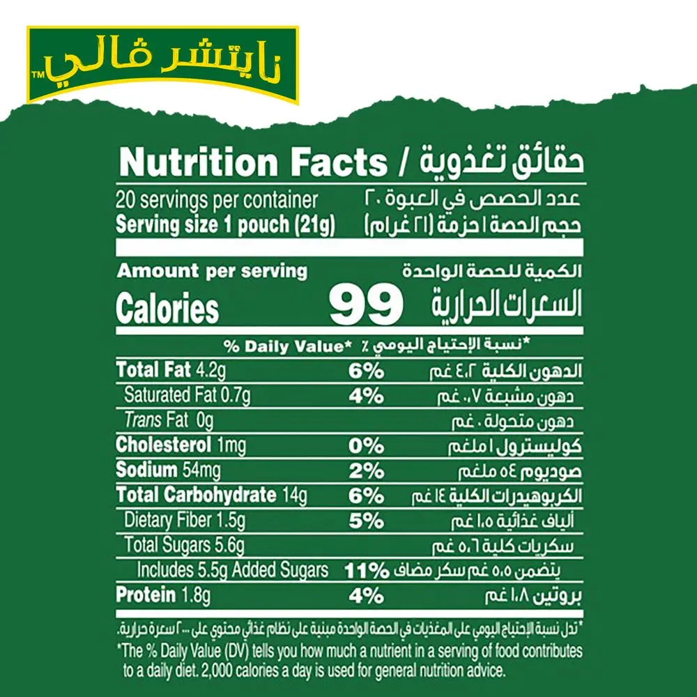 Nature Valley Granola Bars Dark Choco 21 gm 20 pcs - view 3