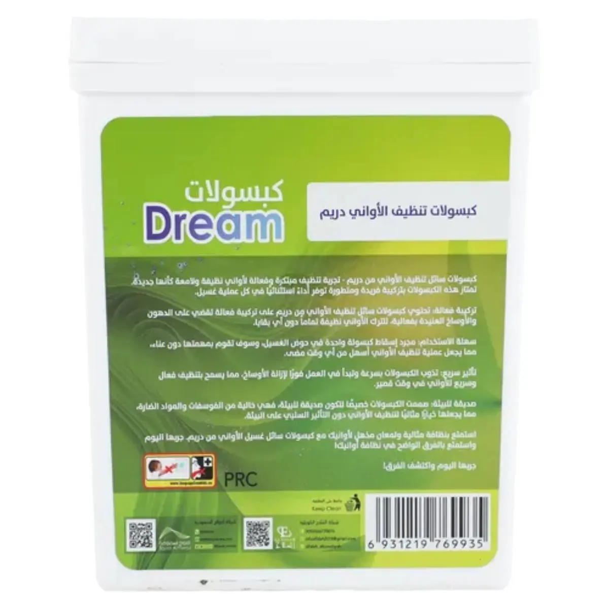 Dream  Dish Cleaning Capsules 5*1 Count Lavender Scent 20 Capsules - view 2