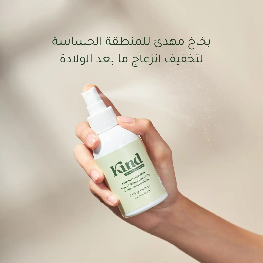 Kind Postpartum Herbal Spray - view 4