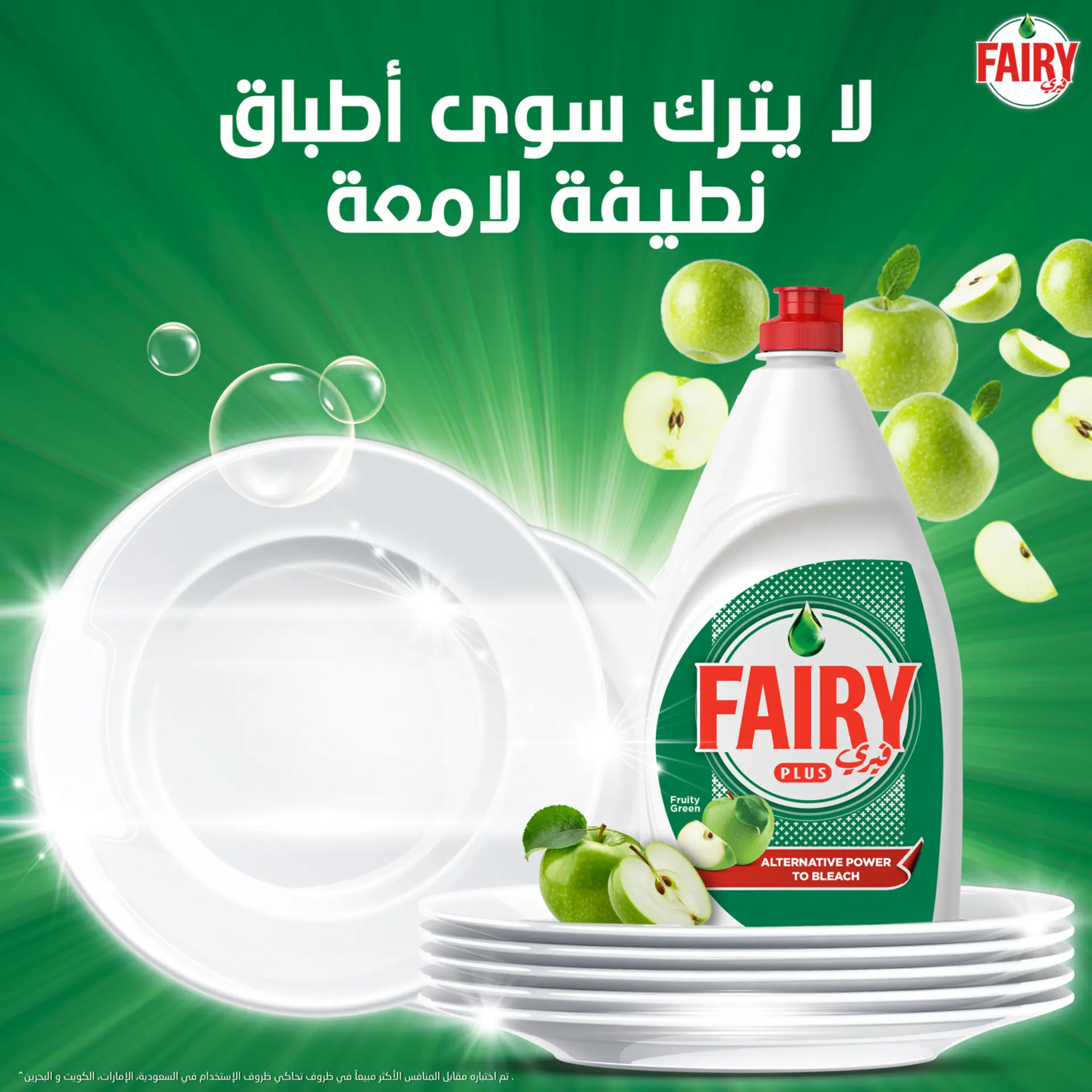 Fairy Plus Fruity Green Dishwashing Liquid Soap With Alternative Power To Bleach 1.25 L - view 5