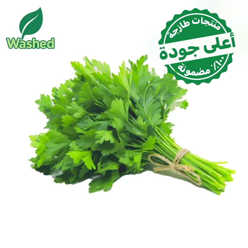 Washed parsley 1 Bundle