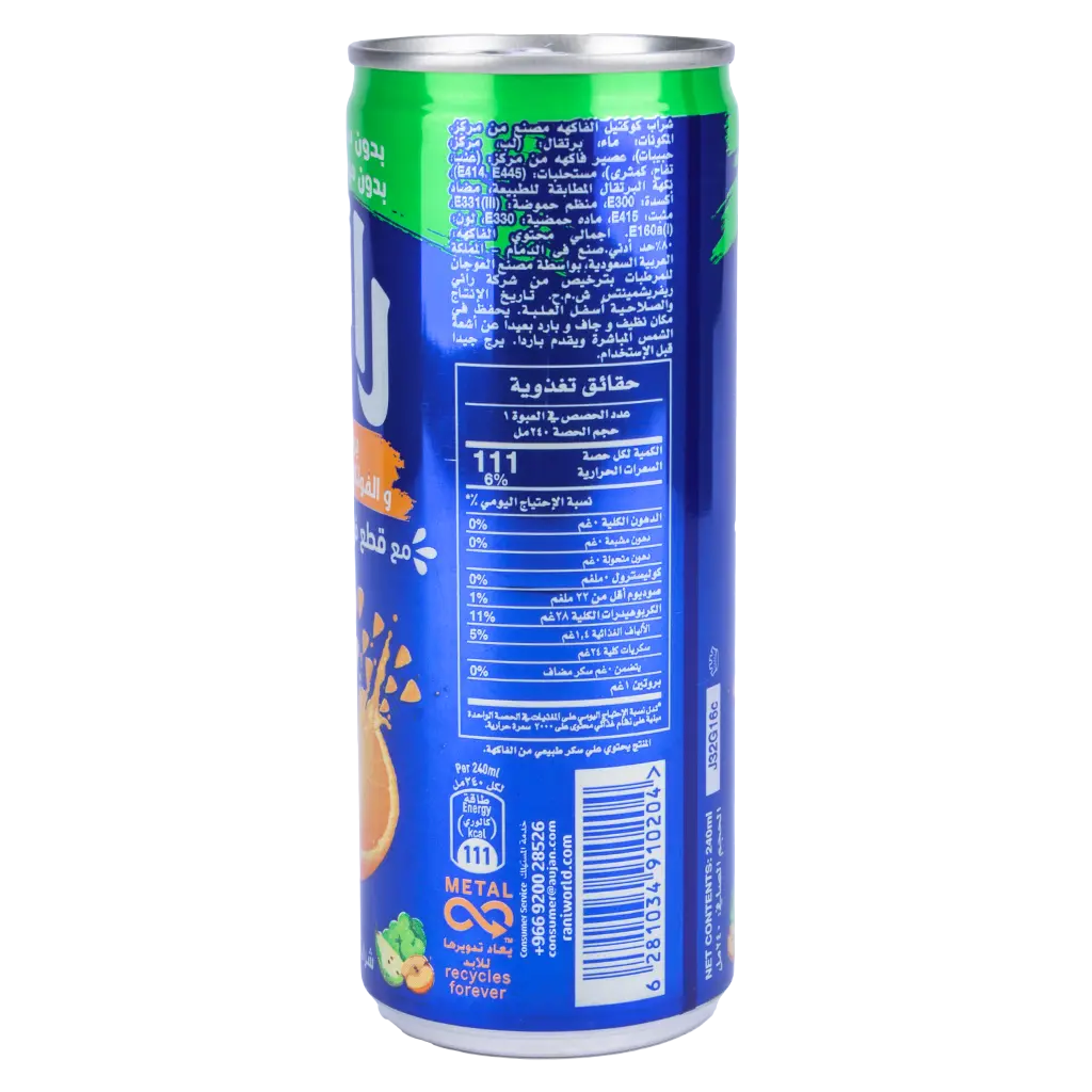Rani Orange Drink No Added Sugar 240 ml - view 3