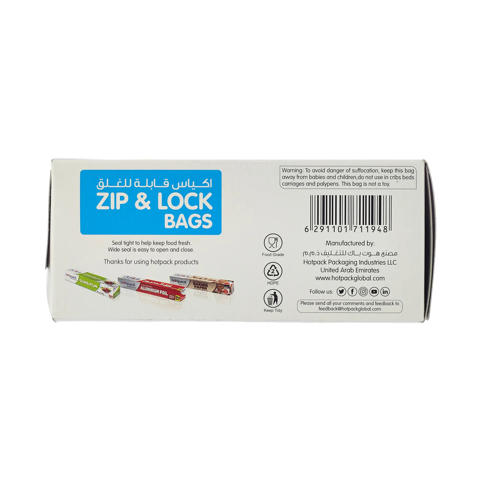 Hotpack Zipper Lock Bag 12*25Cm  50Pcs - view 4