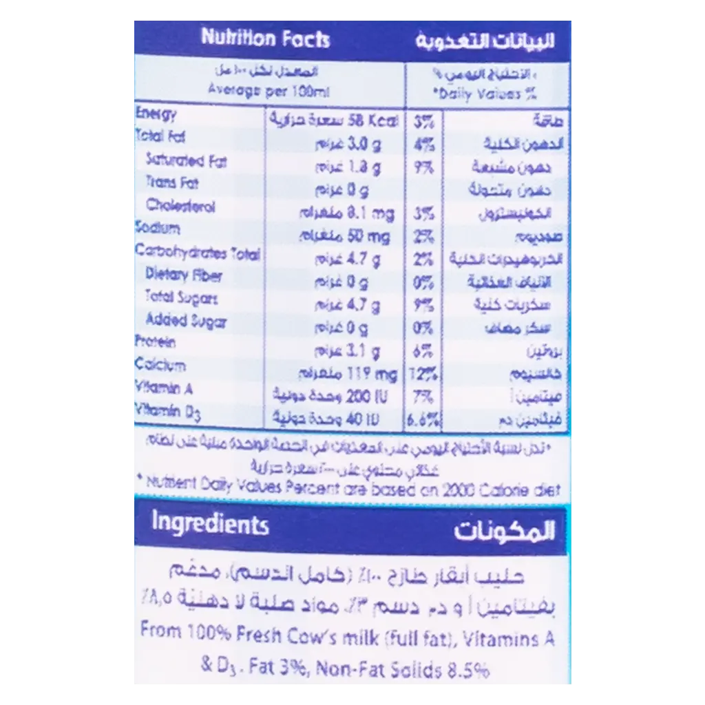 Nadec Milk Full Fat 360 Ml - view 3