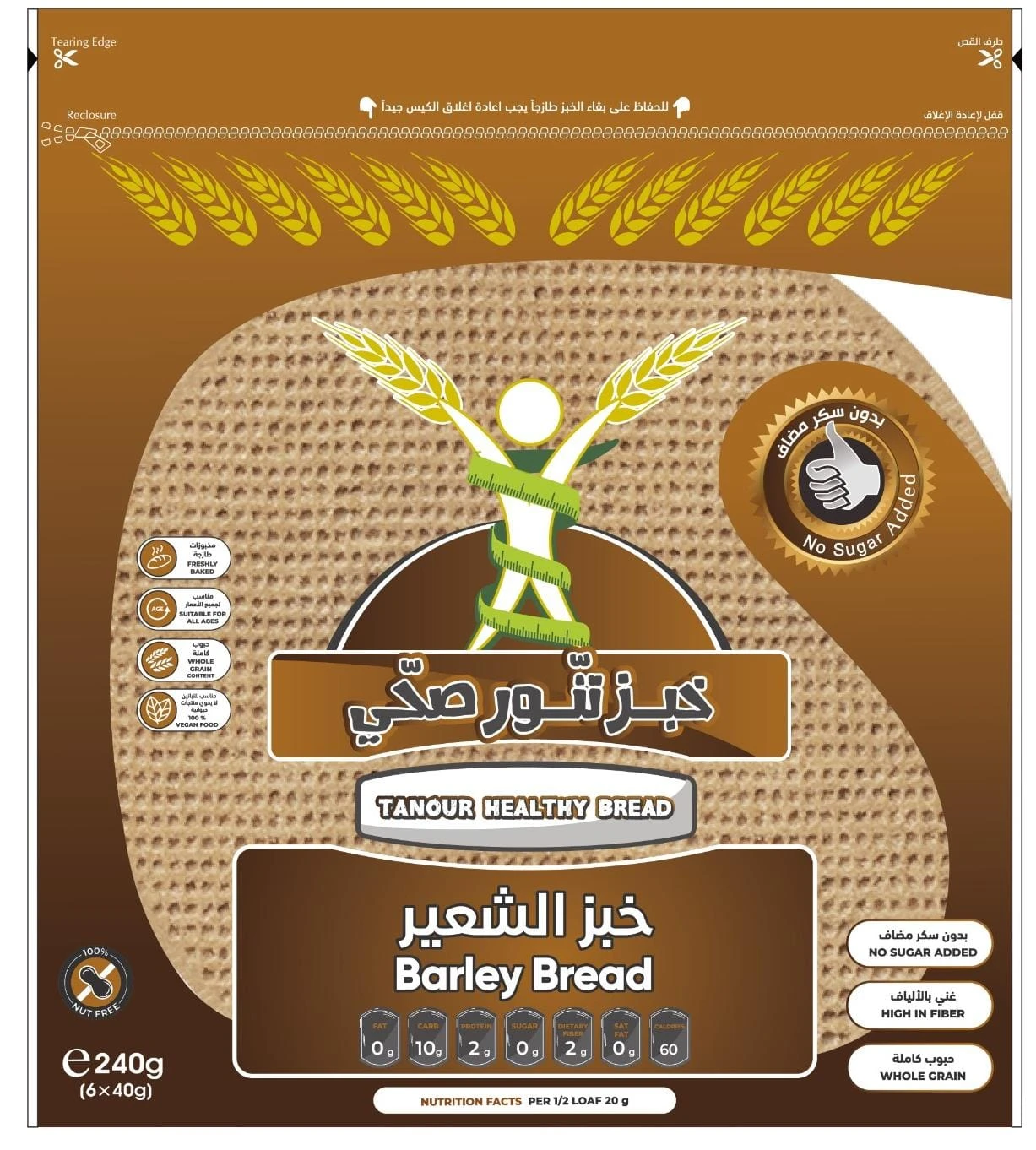Tanour Healthy Bread Barley 240 gm